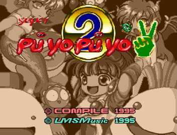 Super Puyo Puyo Tsuu title screen